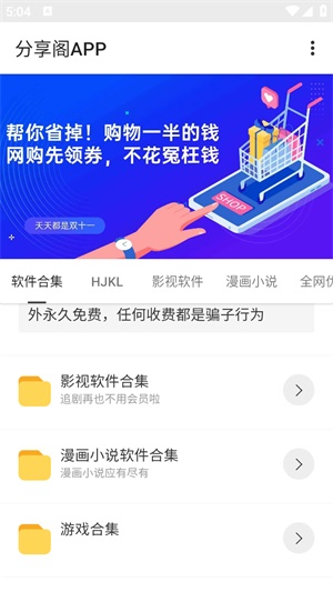 风声分享阁下载-风声分享阁最新版2026下载 Hero图