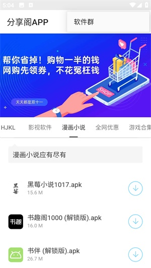 风声分享阁下载-风声分享阁最新版2026下载 Hero图