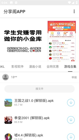 风声分享阁下载-风声分享阁最新版2026下载 Hero图